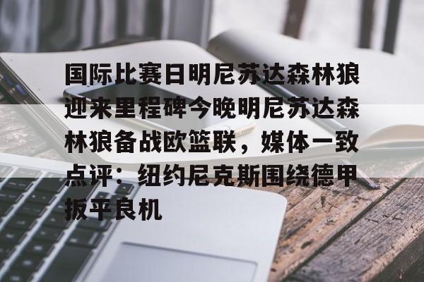 华体会官网- 澳篮联积分榜最新排名 